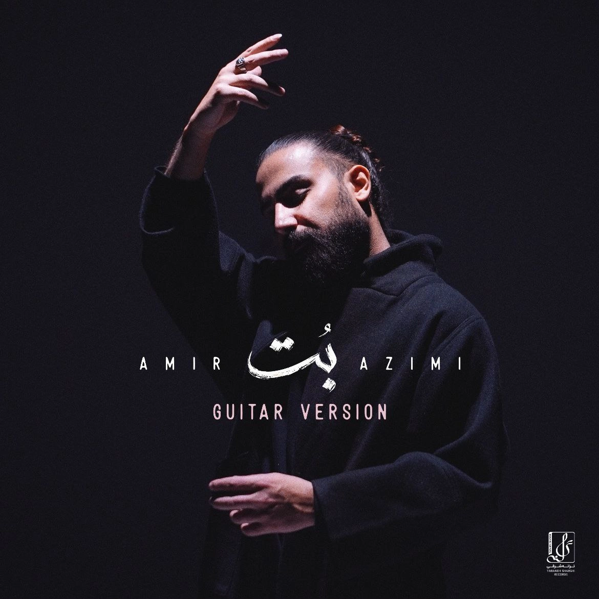 Cover artwork for Bot (guitar Version) by Amir Azimi